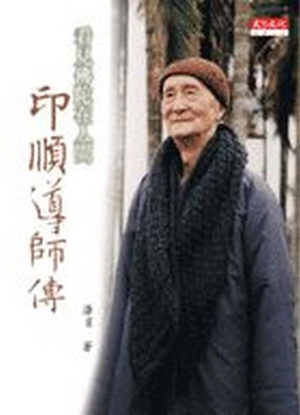 taaze_religion_collectible_5606