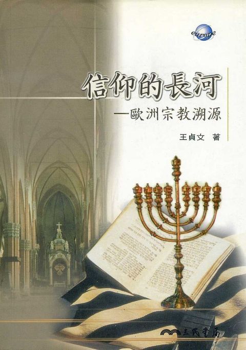 taaze_religion_collectible_5653
