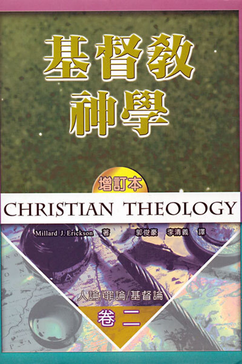 taaze_religion_collectible_5660