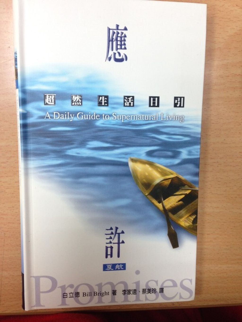 taaze_religion_collectible_5663