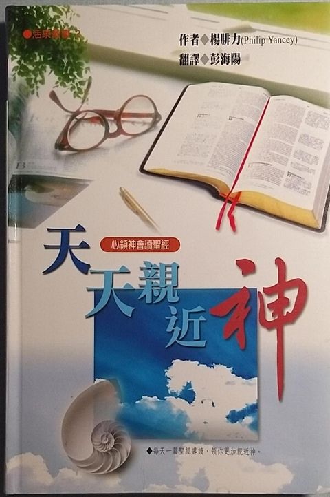 taaze_religion_collectible_5664