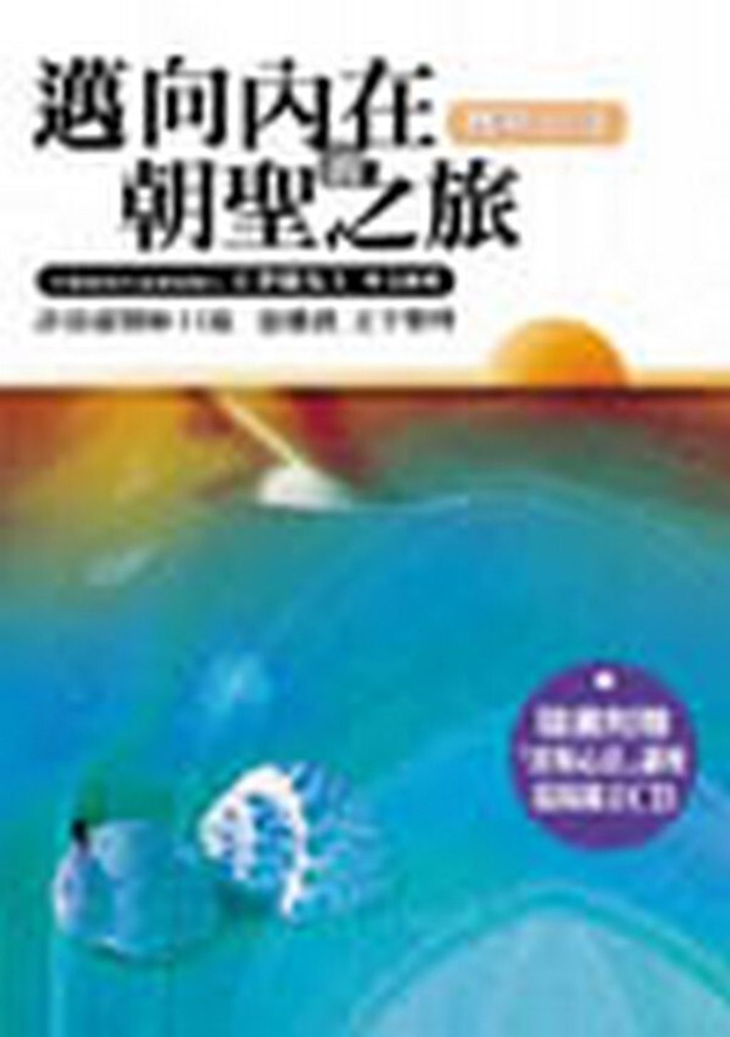 taaze_religion_collectible_5728