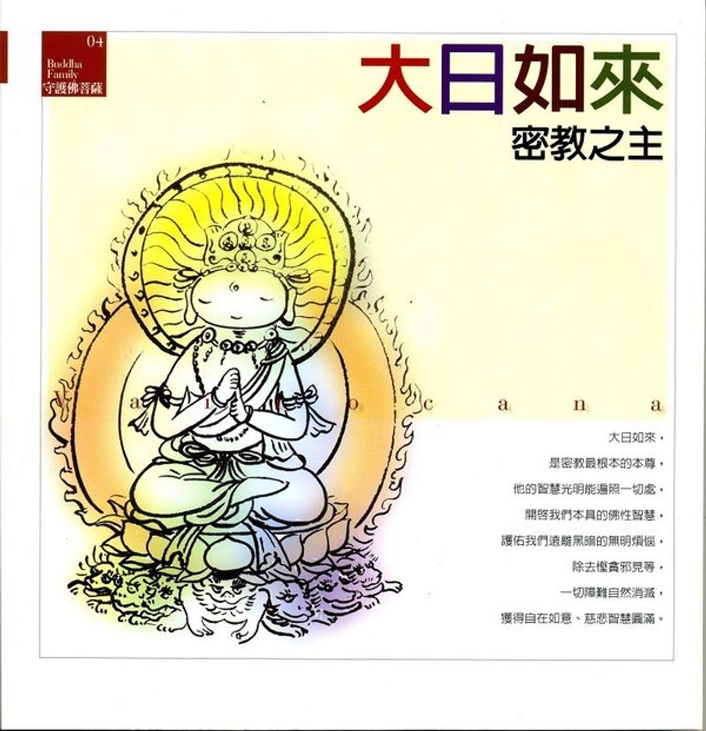 taaze_religion_collectible_5751