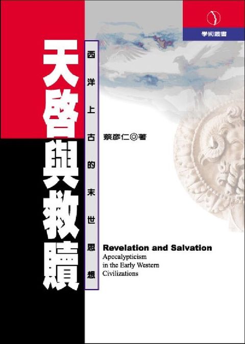 taaze_religion_collectible_5782