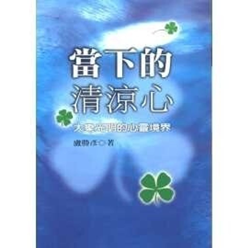 taaze_religion_collectible_5786