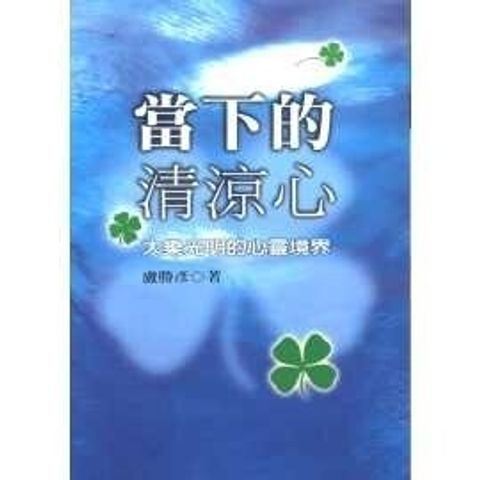taaze_religion_collectible_5786