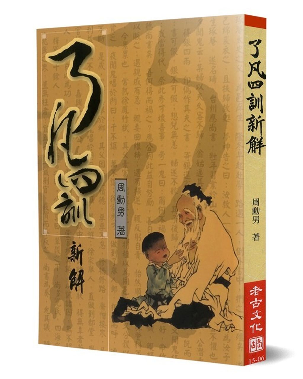 taaze_religion_collectible_5800