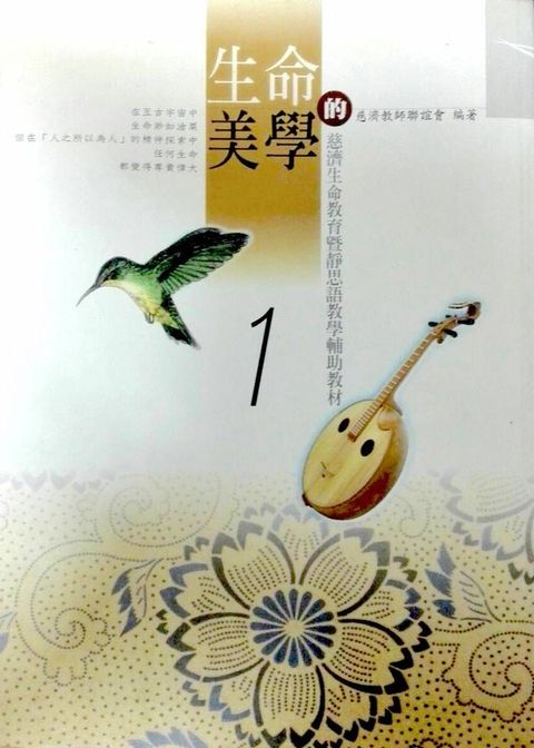 taaze_religion_collectible_5805