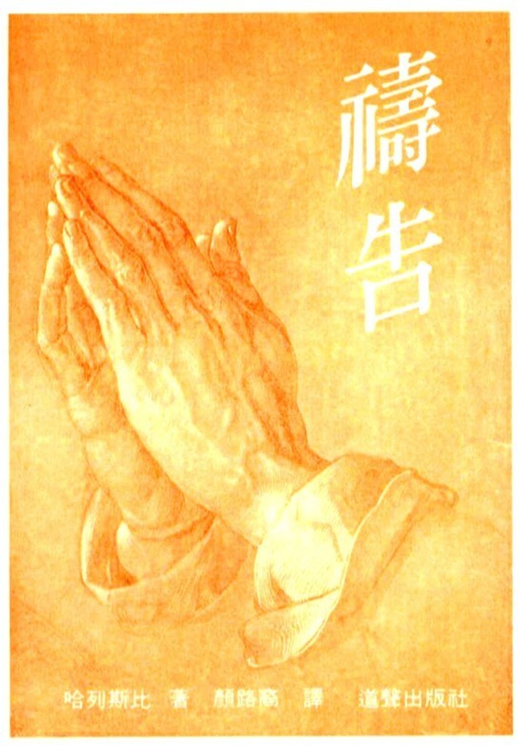 taaze_religion_collectible_5819