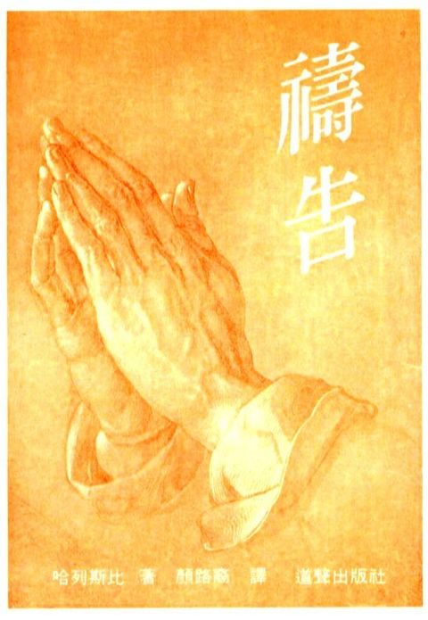 taaze_religion_collectible_5819