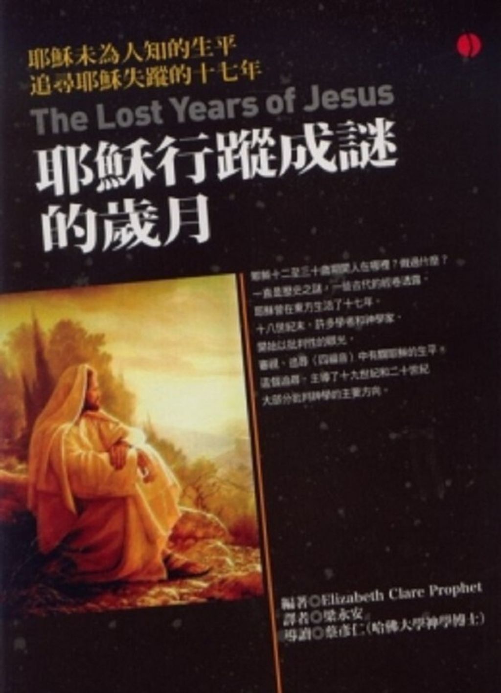 taaze_religion_collectible_5820