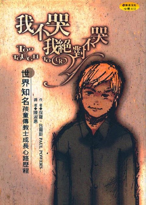 taaze_religion_collectible_5829