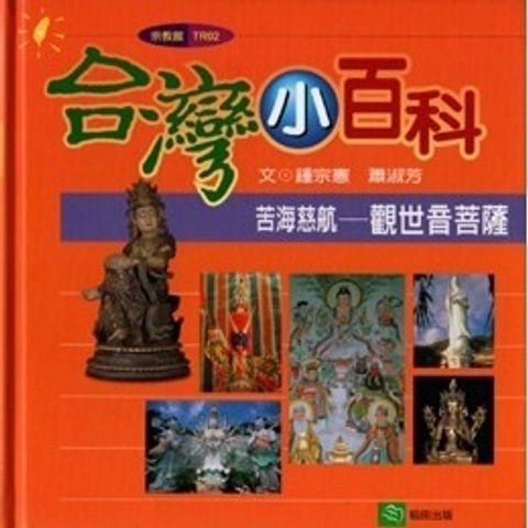 taaze_religion_collectible_5836