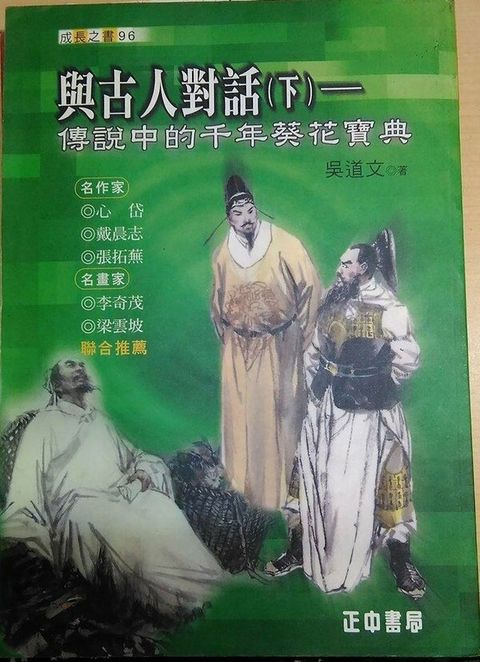 taaze_religion_collectible_5843