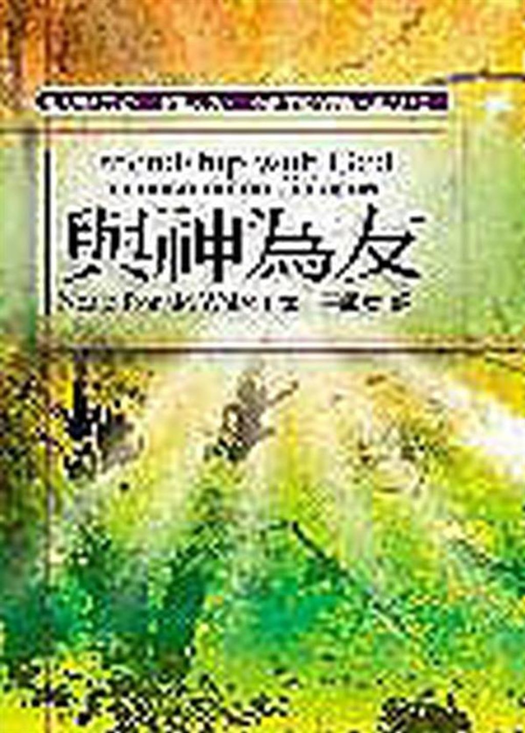 taaze_religion_collectible_5850