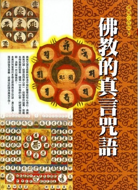 taaze_religion_collectible_5944