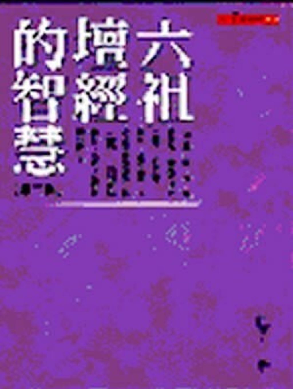 taaze_religion_collectible_5946