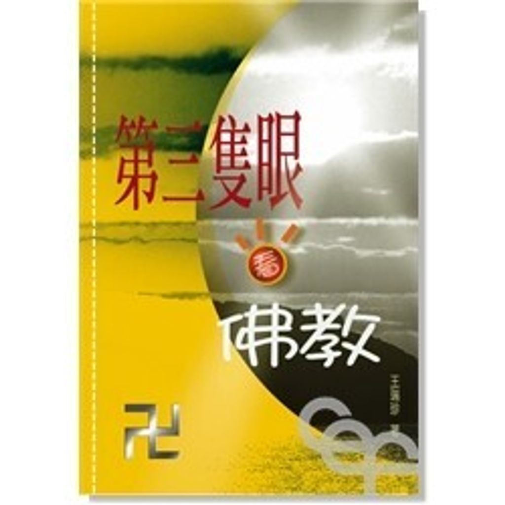taaze_religion_collectible_5957