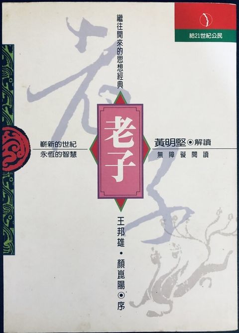 taaze_religion_collectible_5958