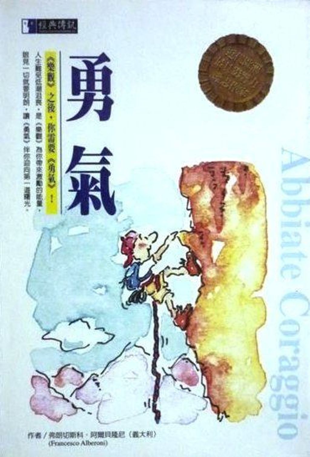 taaze_religion_collectible_5959