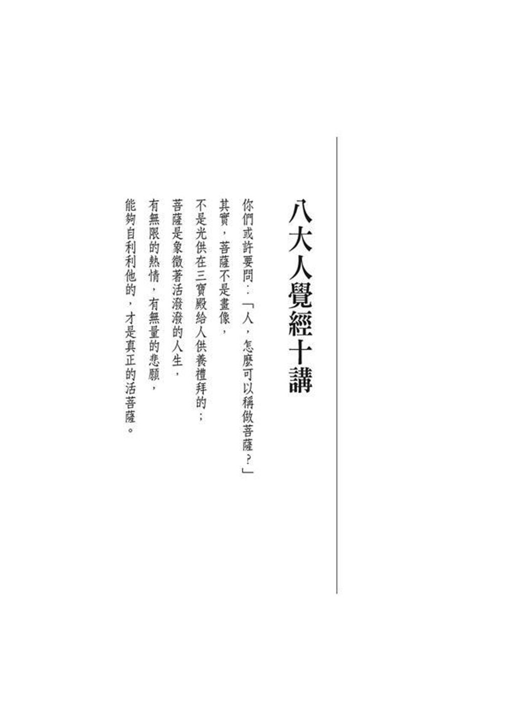taaze_religion_collectible_5976