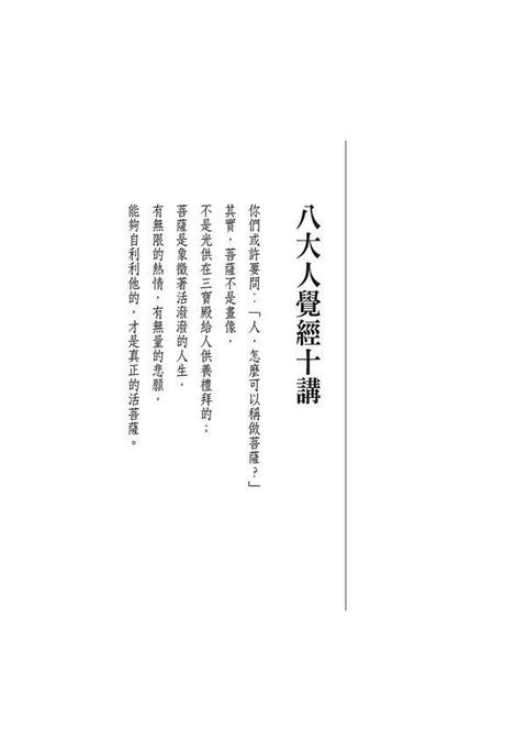 taaze_religion_collectible_5976