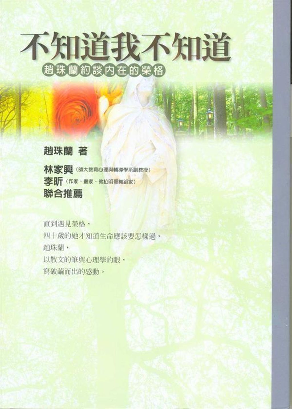 taaze_religion_collectible_5991