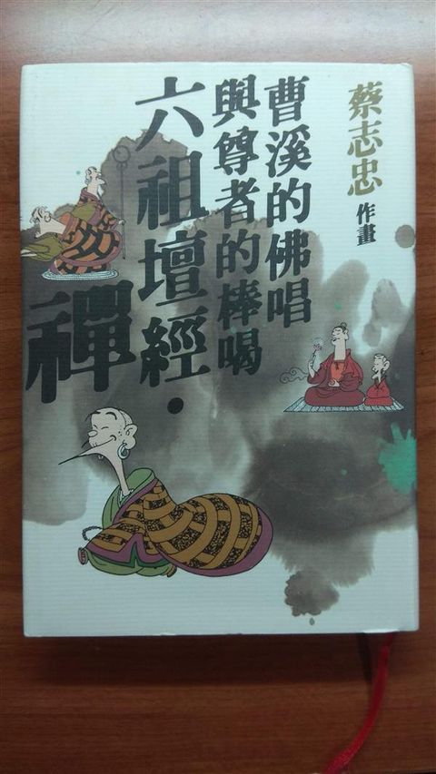 taaze_religion_collectible_6013