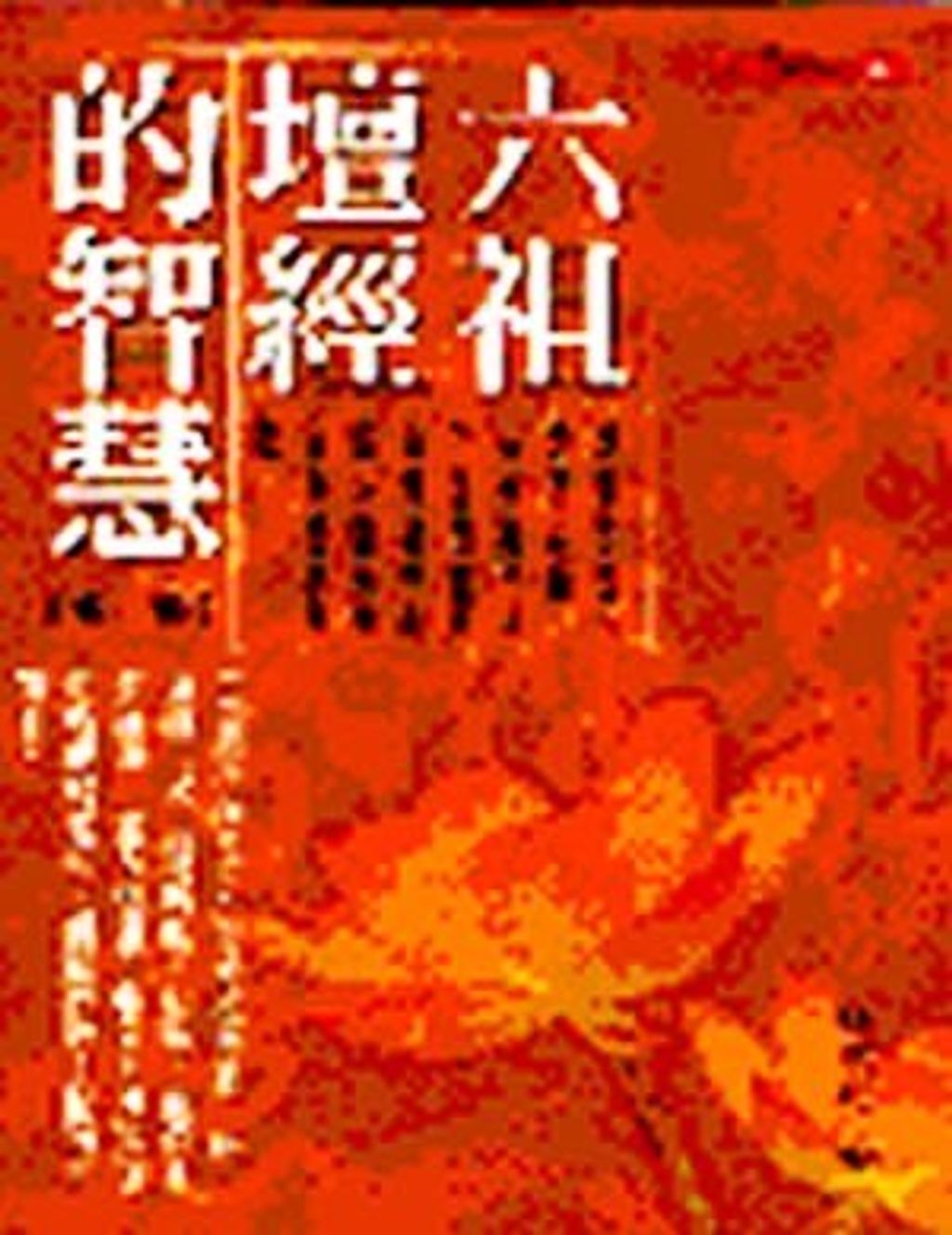 taaze_religion_collectible_6045