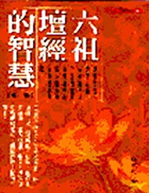 taaze_religion_collectible_6045