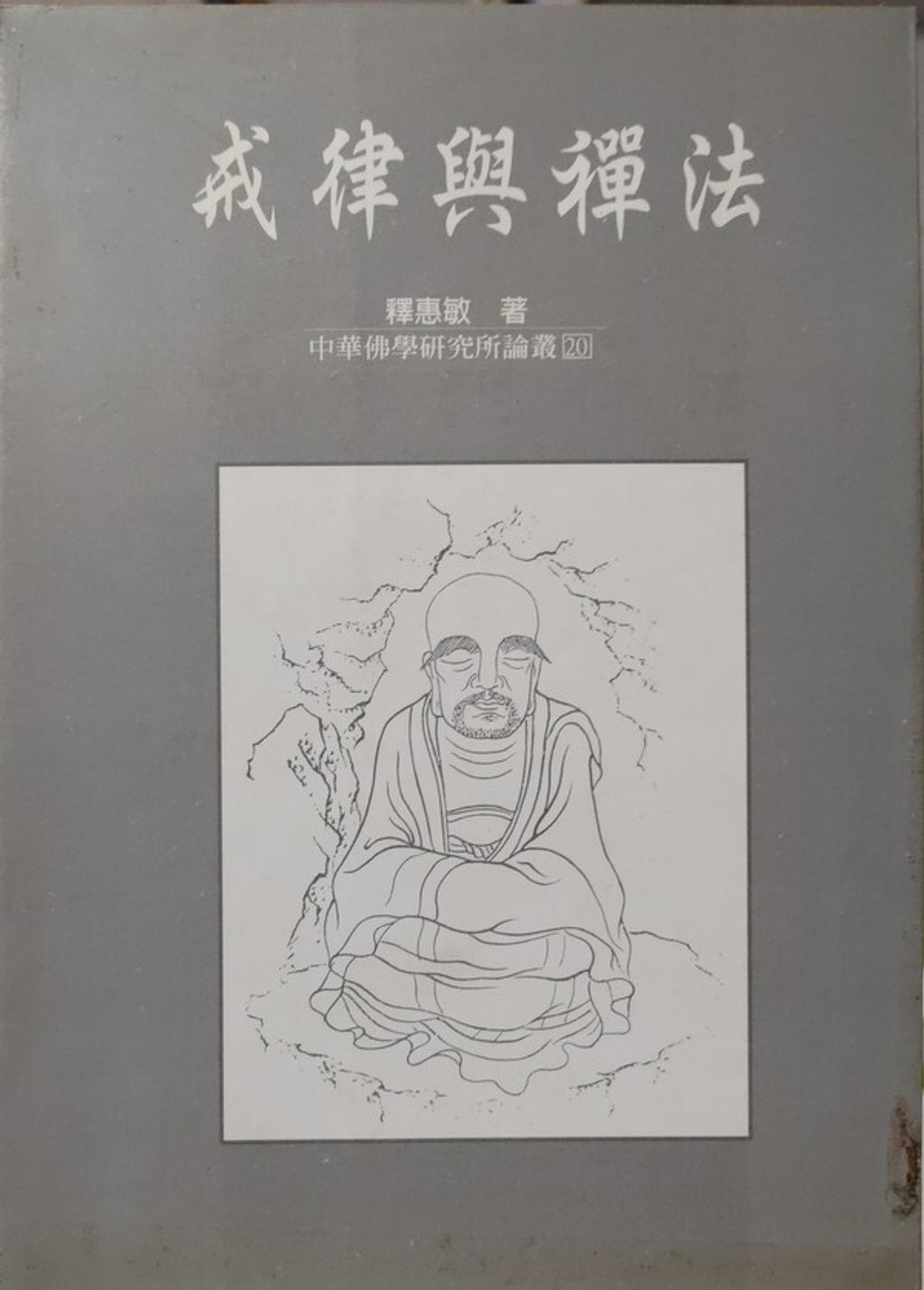 taaze_religion_collectible_6084
