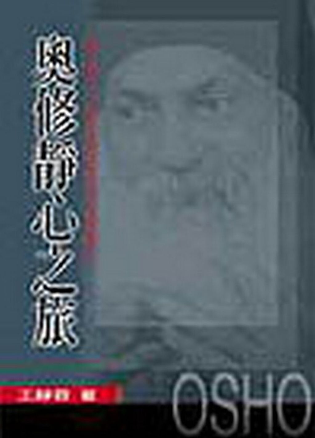 taaze_religion_collectible_6094