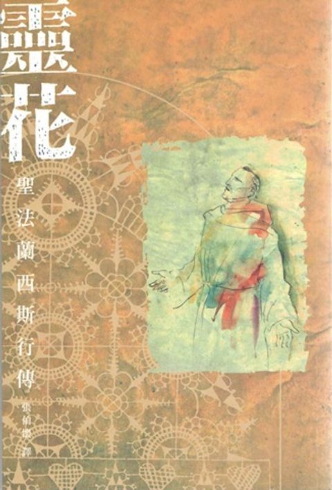 taaze_religion_collectible_6124