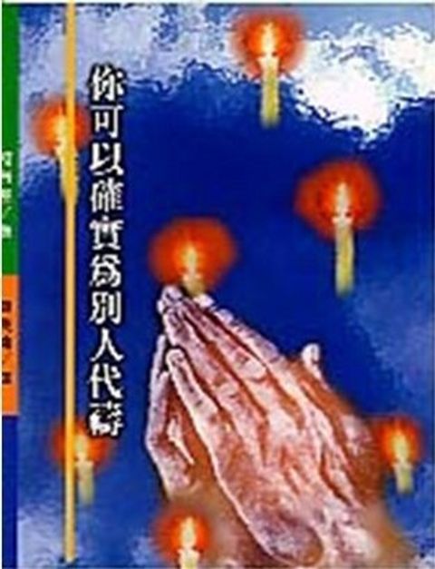 taaze_religion_collectible_6180