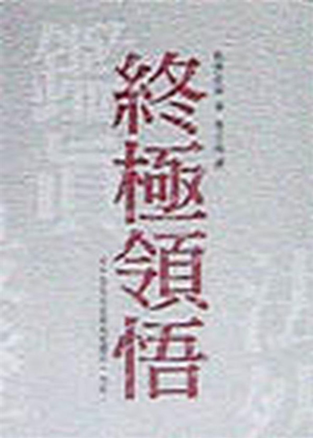 taaze_religion_collectible_6218