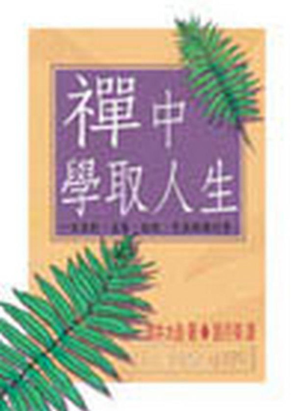 taaze_religion_collectible_6220