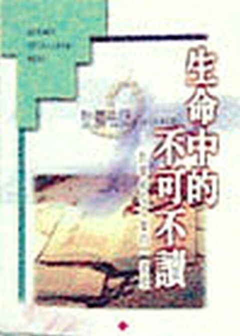 taaze_religion_collectible_6225