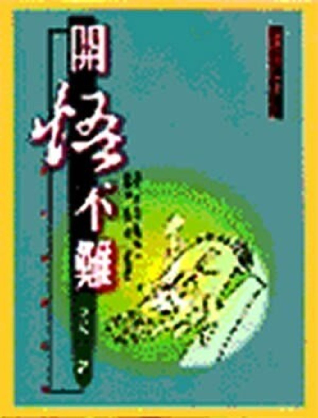 taaze_religion_collectible_6245