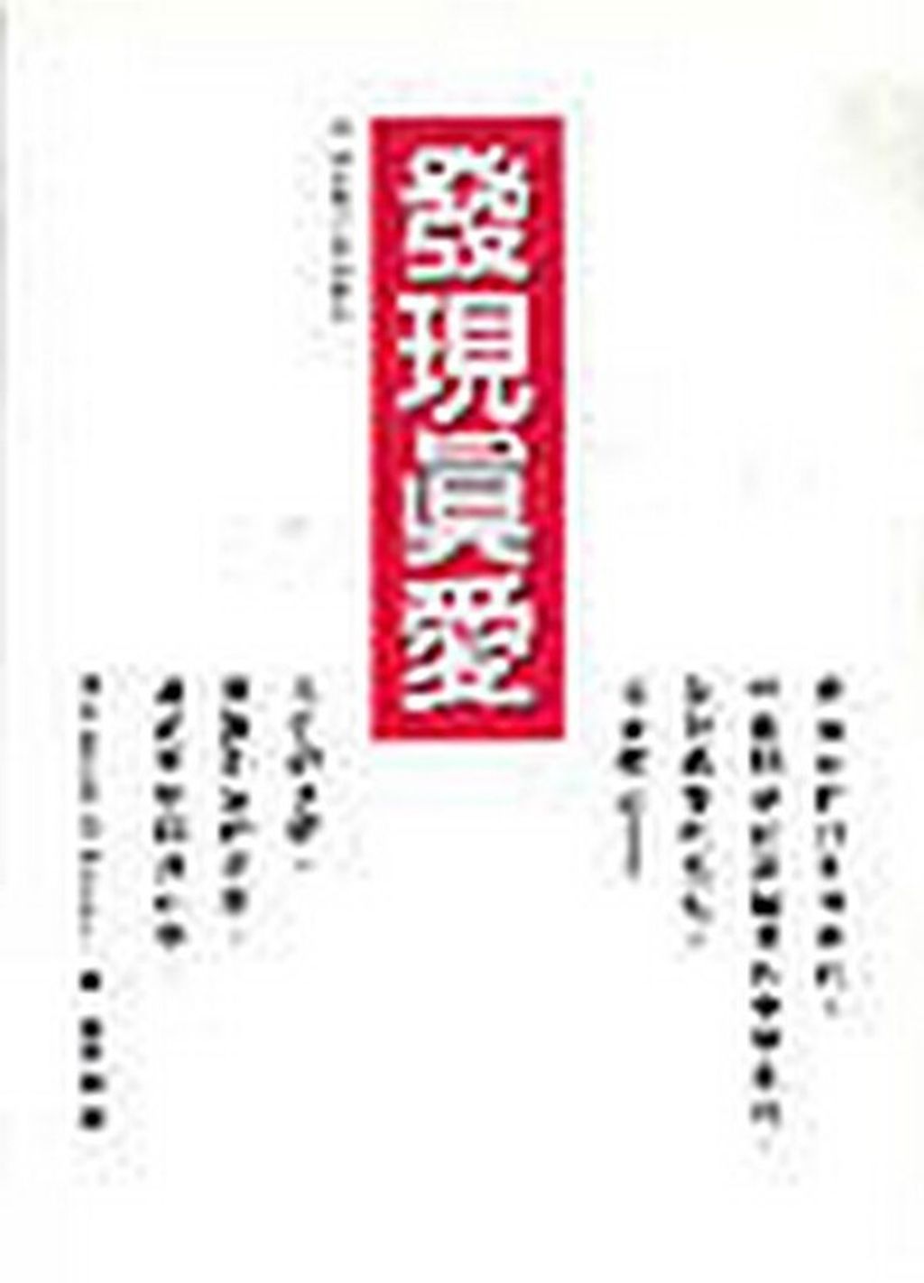 taaze_religion_collectible_6271
