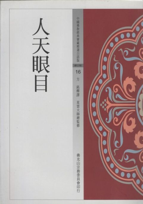 taaze_religion_collectible_6274