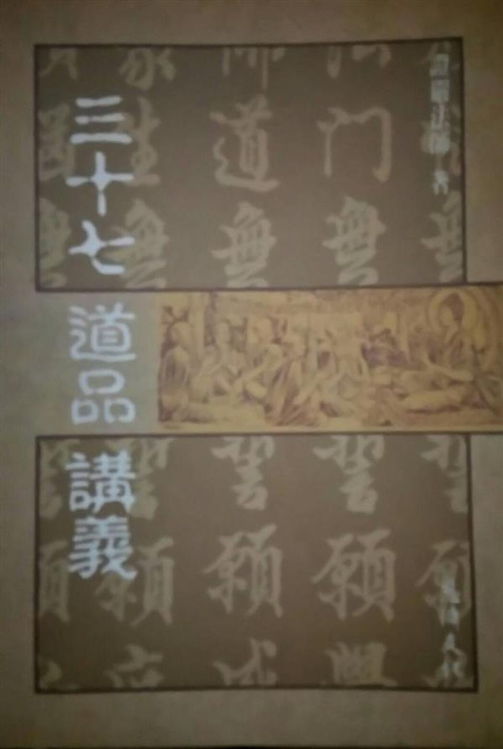 taaze_religion_collectible_6300
