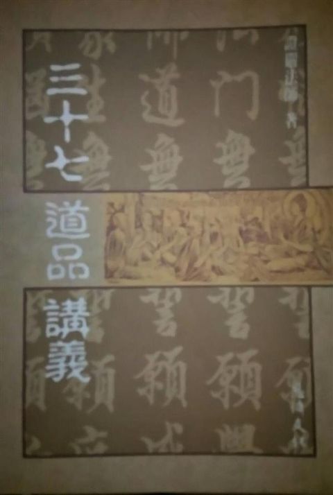 taaze_religion_collectible_6300