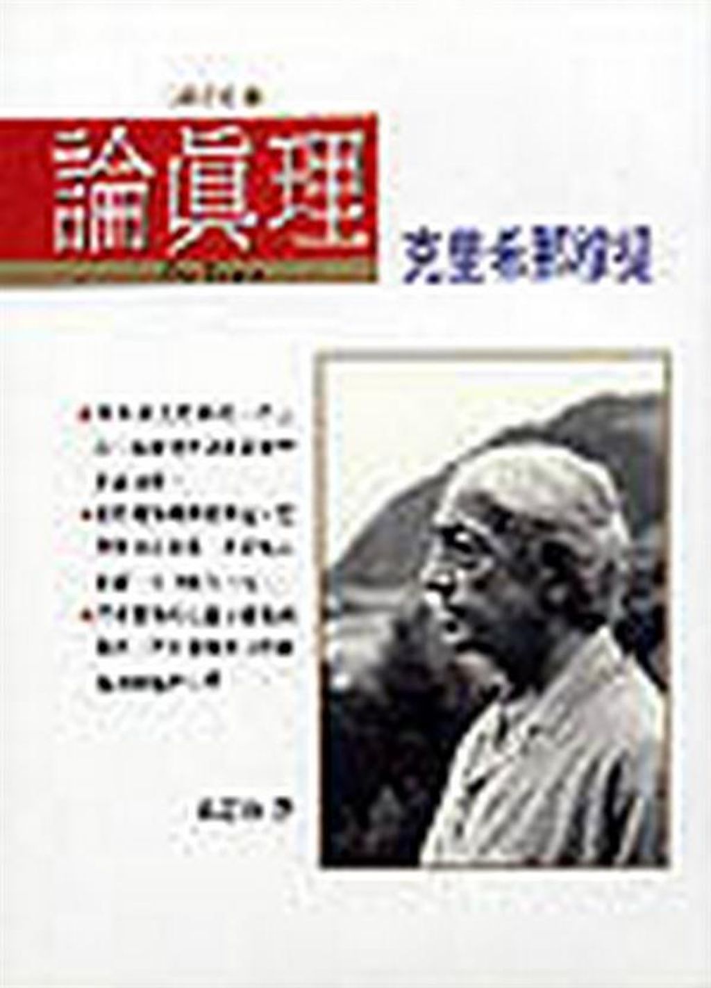 taaze_religion_collectible_6313