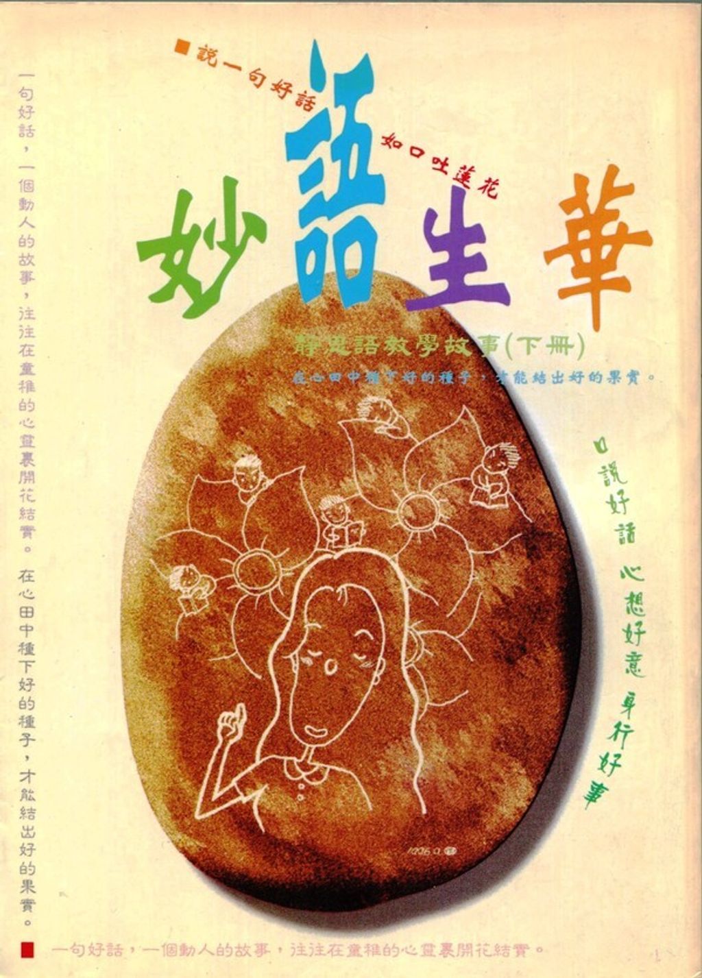 taaze_religion_collectible_6328