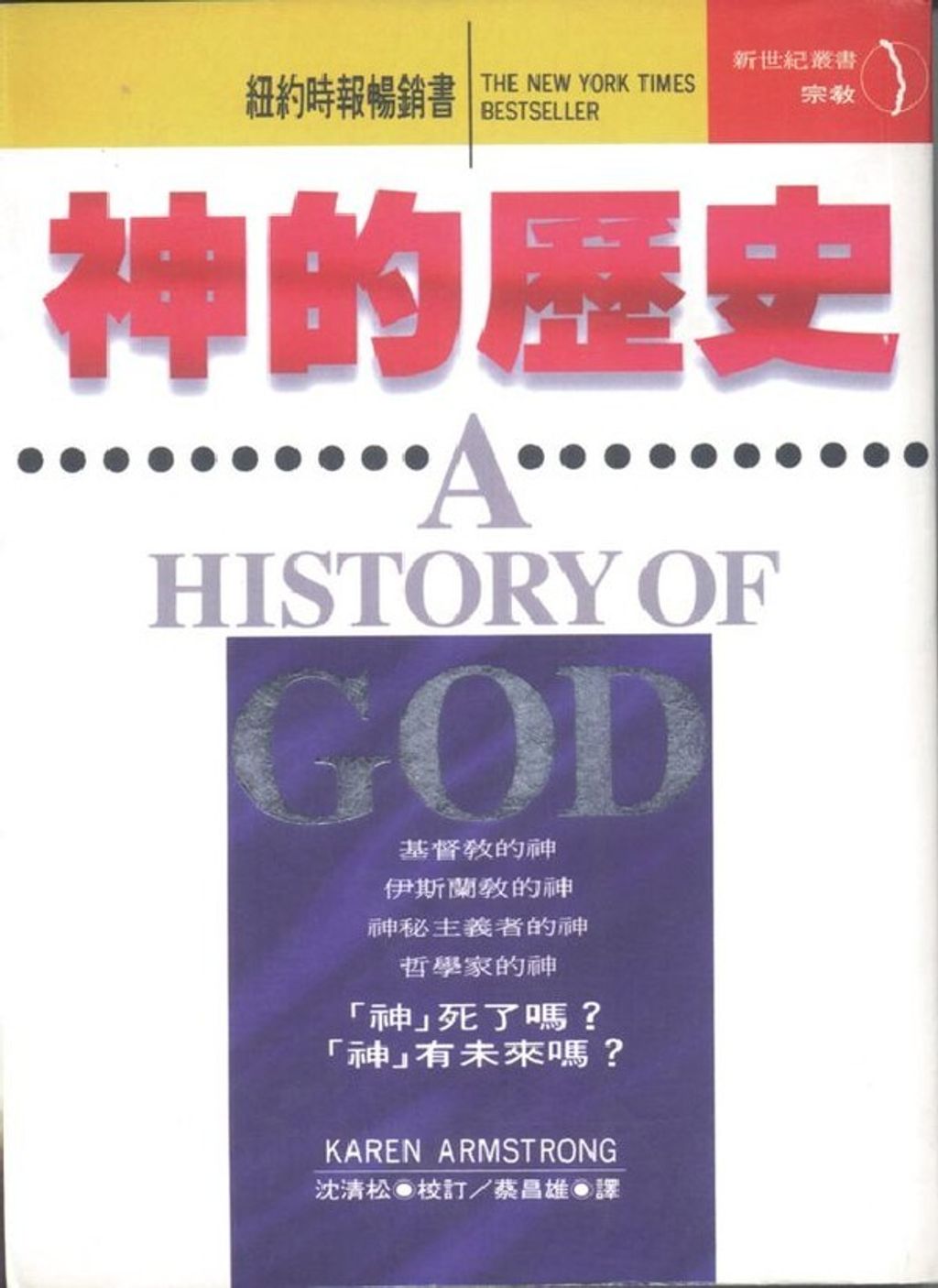 taaze_religion_collectible_6333