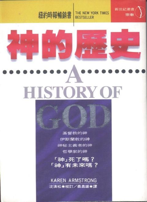 taaze_religion_collectible_6333