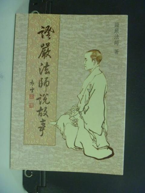taaze_religion_collectible_6372