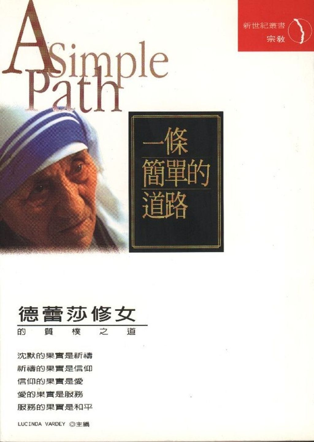 taaze_religion_collectible_6405
