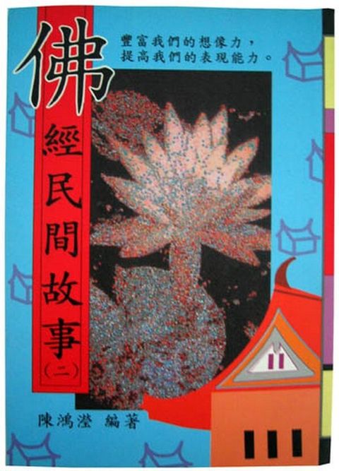 taaze_religion_collectible_6450