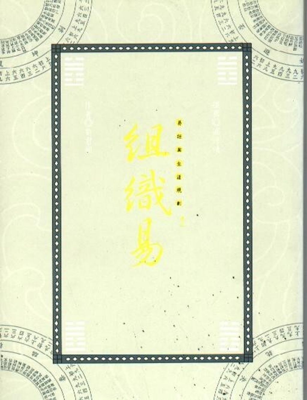 taaze_religion_collectible_6456